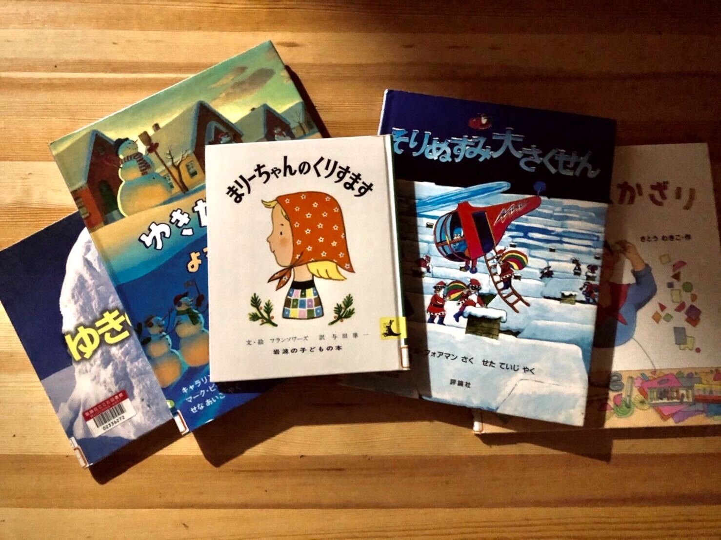 読み聞かせの会