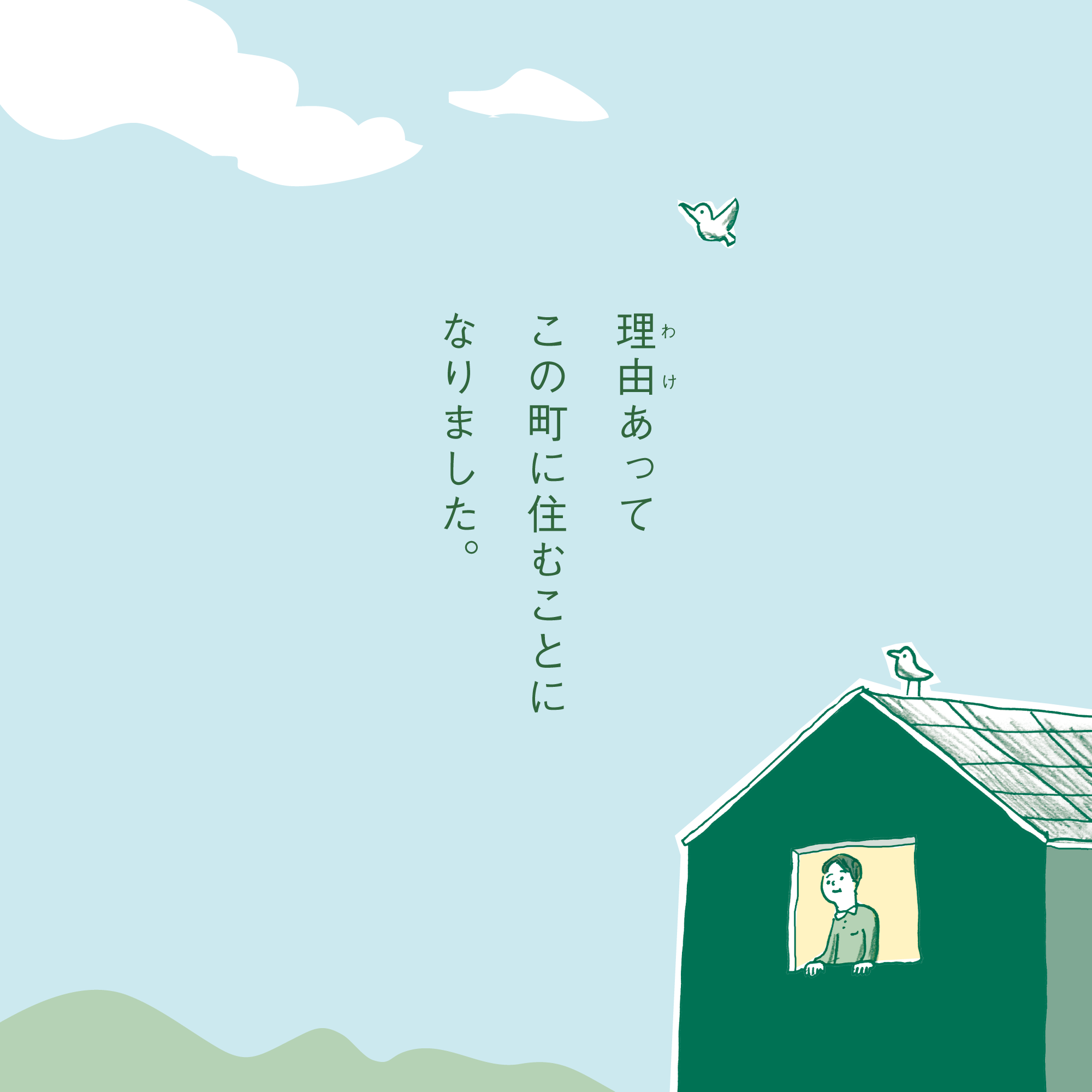 俥家アパート