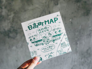 日高町マップ
