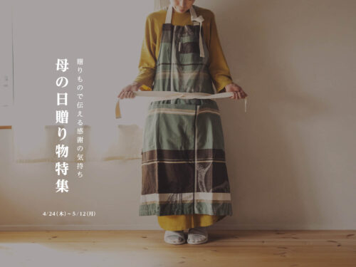 母の日特集