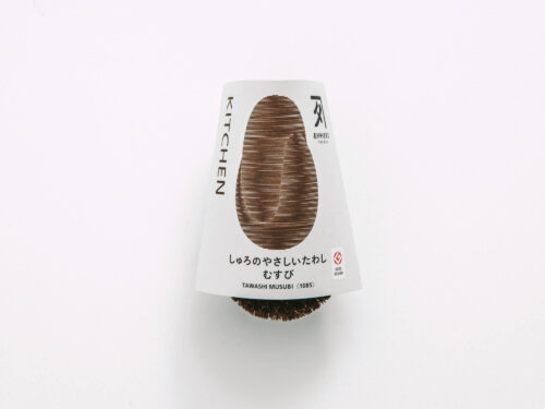 しゅろのやさしいたわし／むすび／高田耕造商店