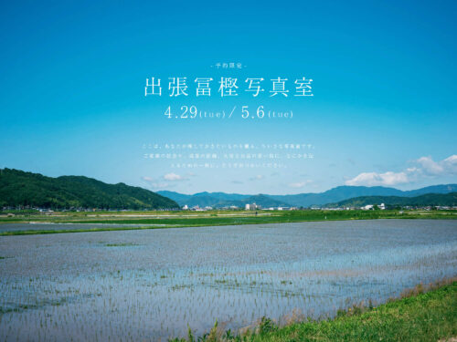2025年GWの出張写真館