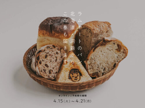 ラムヤートのパン販売会