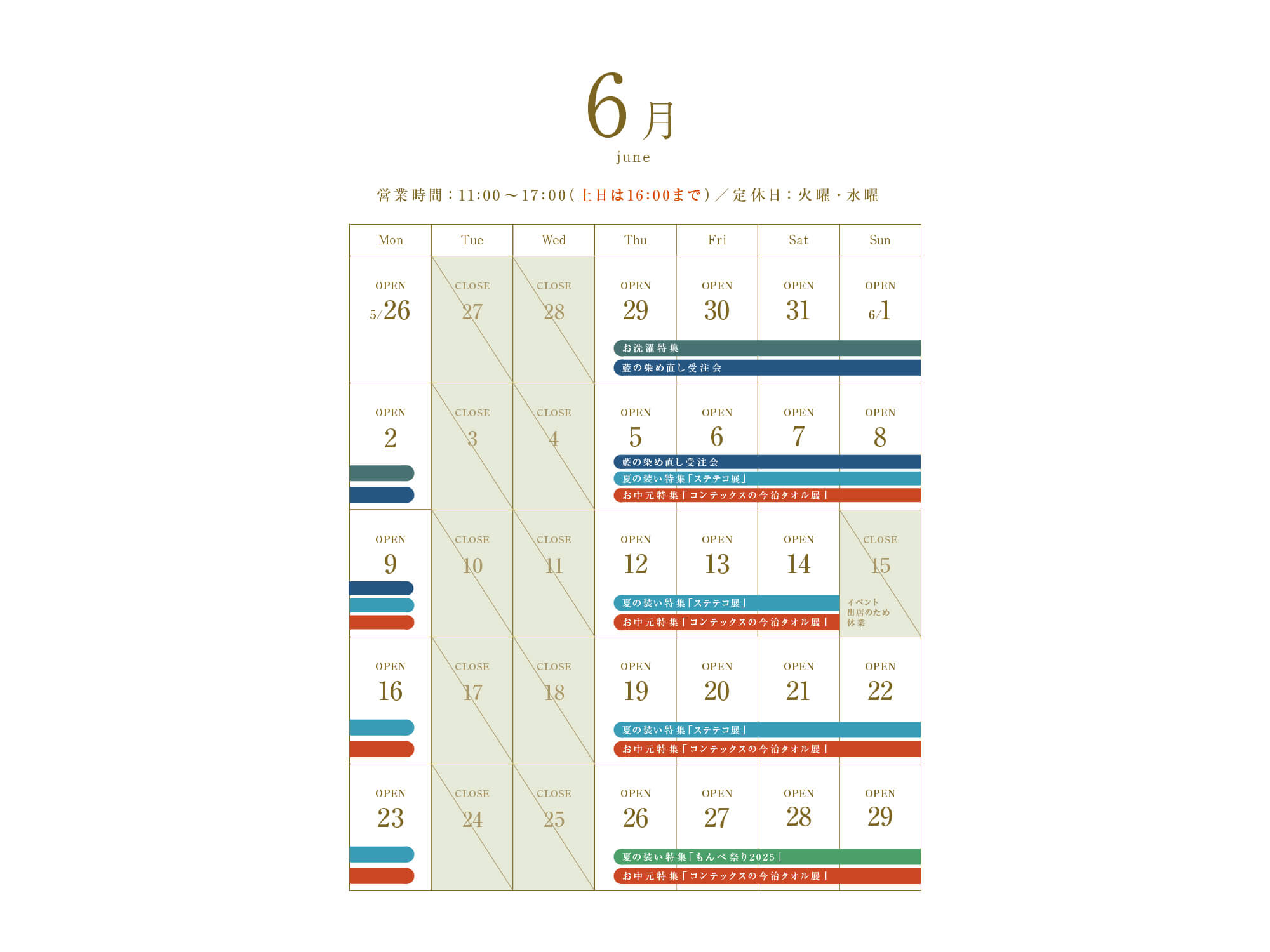 2025年6月のスケジュール