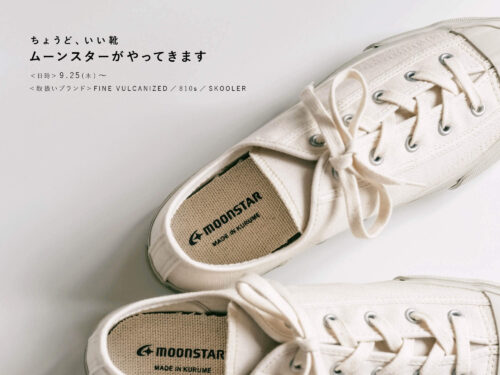 ムーンスターの展示・販売