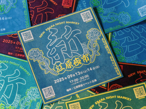 ニュー江原夜市
