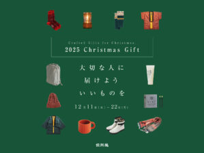 クリスマス特集2025