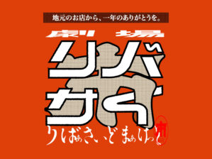 劇場リバーサイドマーケット