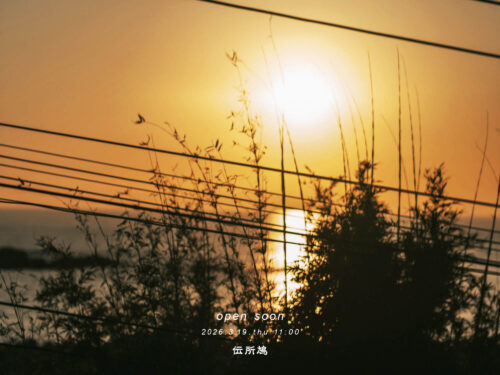 リニューアルオープン