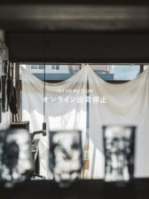 オンライン出荷停止のお知らせ