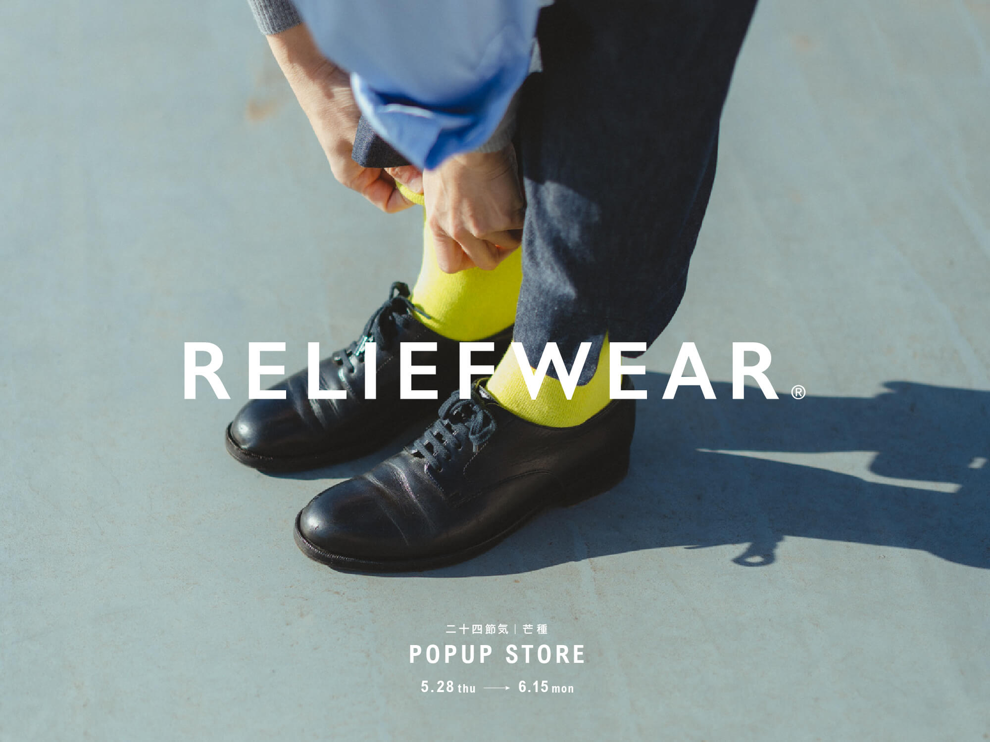 RELIEFWEAR POPUP STORE2026